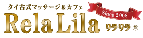 リラリラ